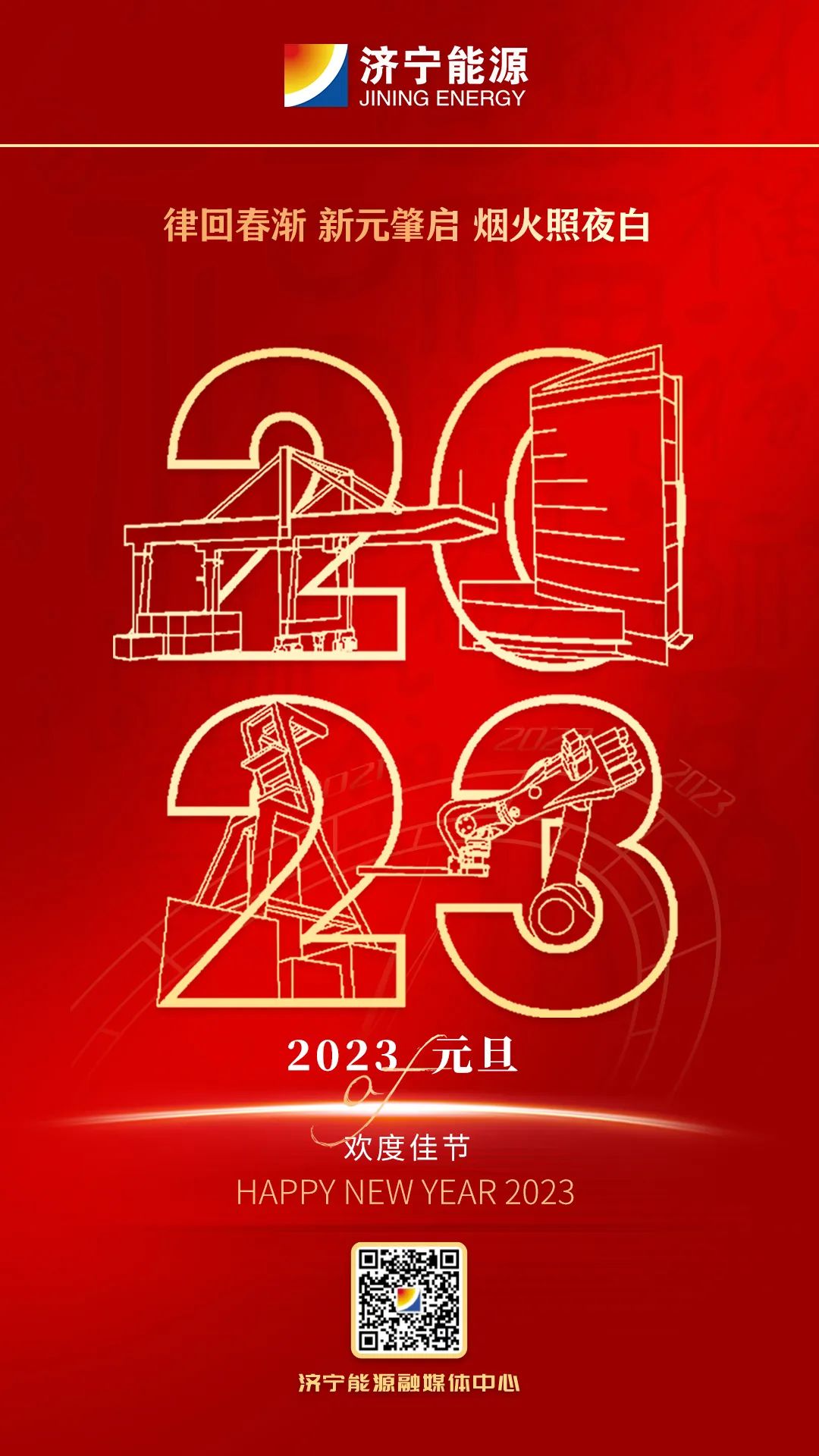 1672541771703502.jpg 微信图片_20230101105554.jpg