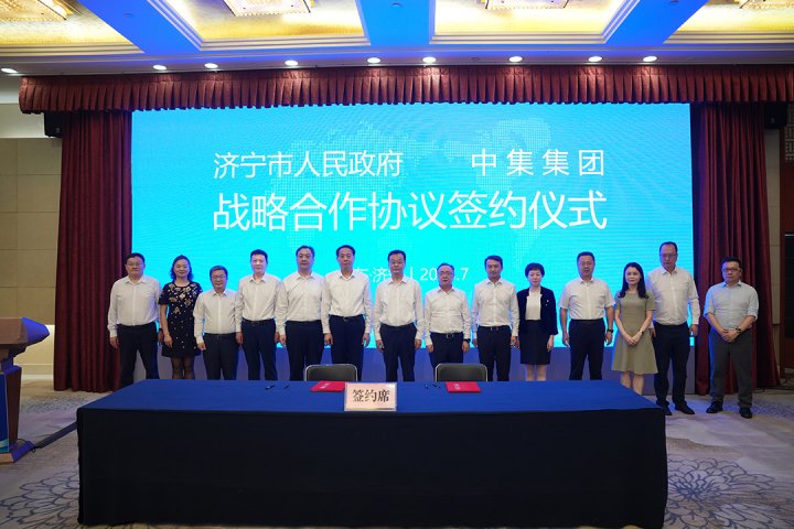 发力新能源船舶水上产业！济宁能源与中集集团签订合作协议