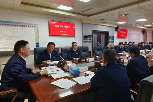 1712106436129955.jpg 纪检工作专题会议_副本.jpg