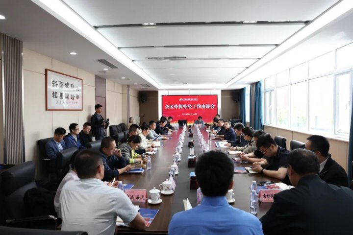 任城外贸外经企业交流座谈会在龙拱港召开