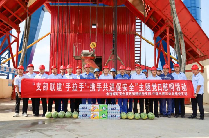 支部共建联建，为金桥安全技术改造项目发展注入“红色动力”