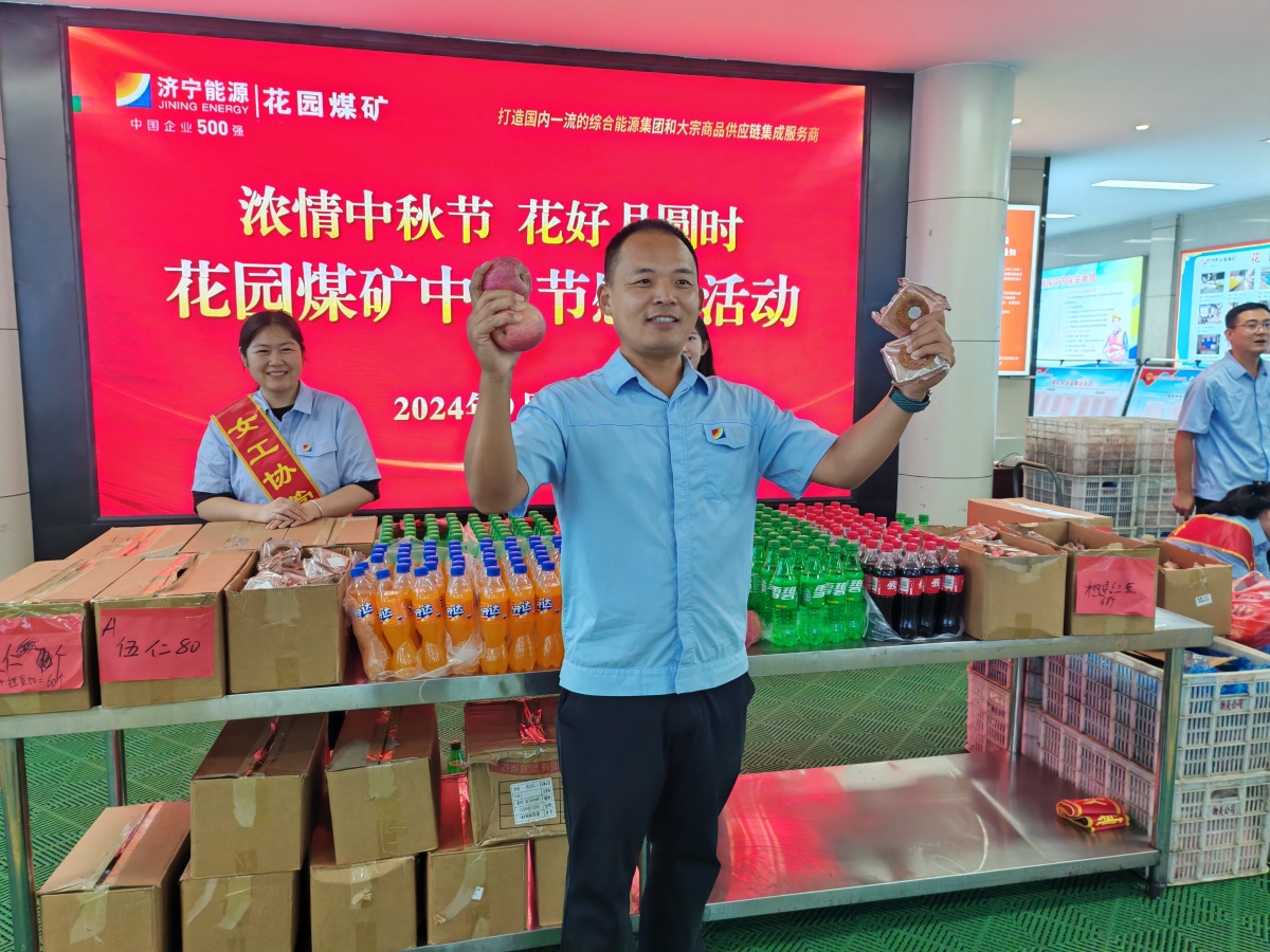 花园煤矿组织开展“浓浓中秋意、暧暧花园情”为职工送祝福活动（仇文）_副本.jpg