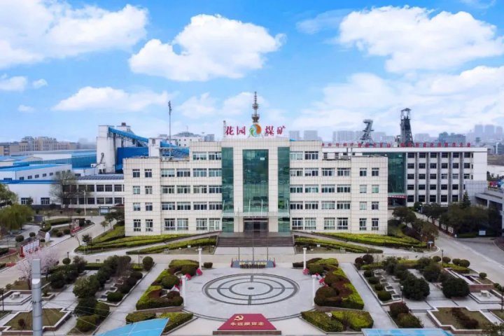 精益化管理提升系列报道[95]丨花园煤矿精益思维促变革 库存成本提质效