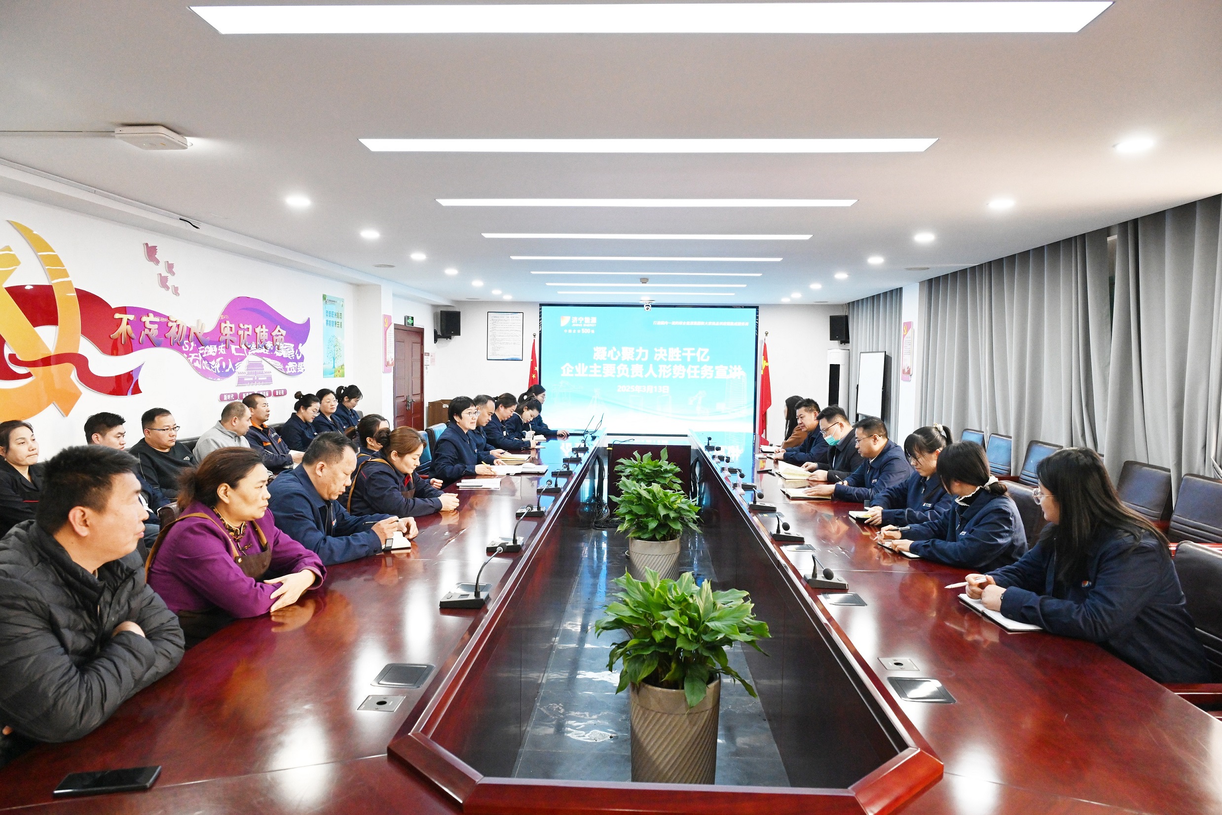 主要负责人形势任务宣讲.jpg