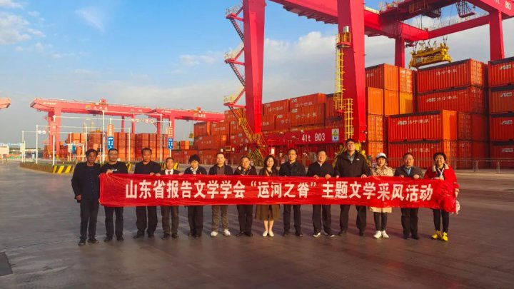 山东省报告文学学会到龙拱港开展文学采风活动