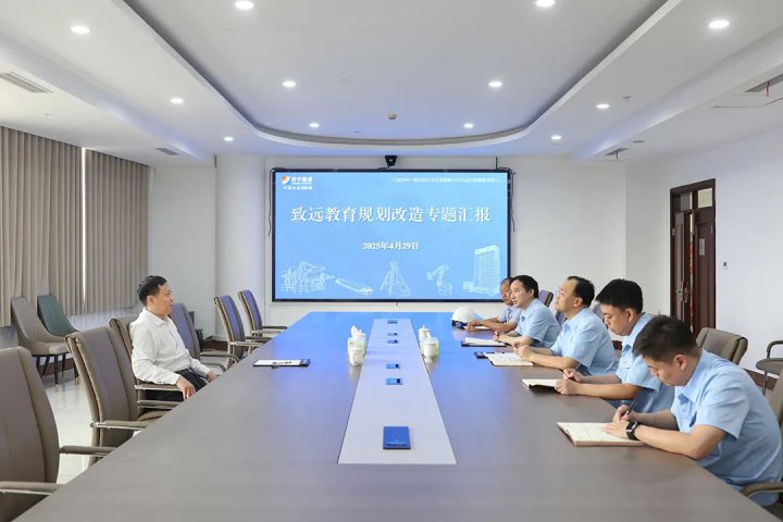 张广宇到致远教育调研指导工作