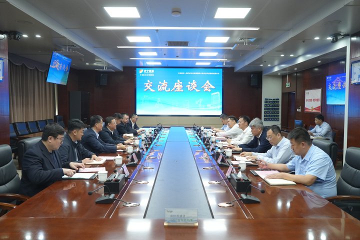 大连市沙河口区政府客人到访济宁能源集团座谈交流