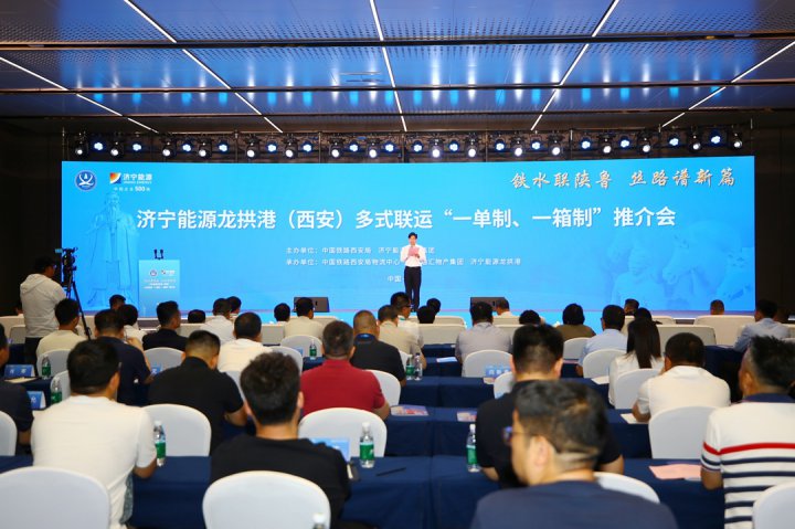 人民网丨一箱连通山海，济宁能源龙拱港“一单制”重写丝路物流千年传奇