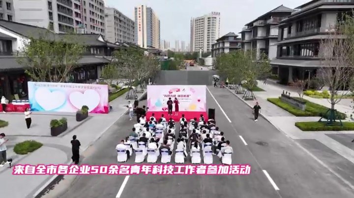 “科技为媒 缘在能源”青年科技工作者联谊会在春风仁里举行