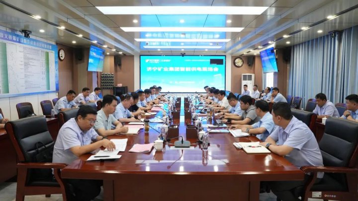 济矿集团智能供电现场会议暨上半年机电例会召开