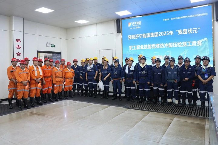 济宁能源集团防冲卸压检测工技能竞赛火热开启