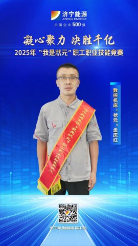 匠人风采丨艾坦姆流体职工孟庆红获数控机床“状元”