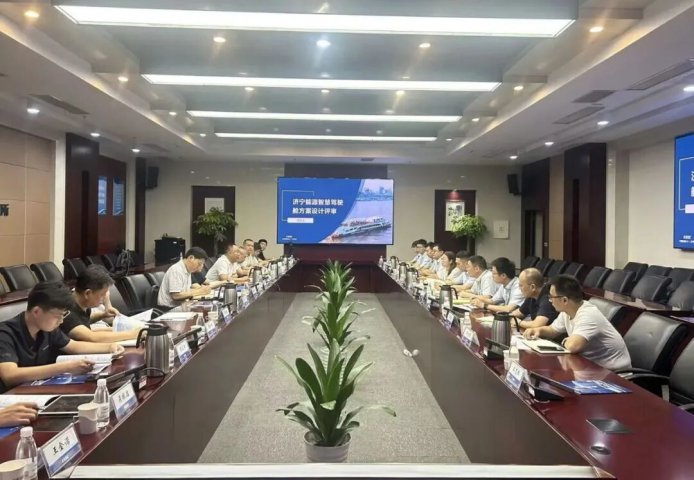 济宁能源集团船舶智慧驾驶舱方案评审会在武汉顺利召开