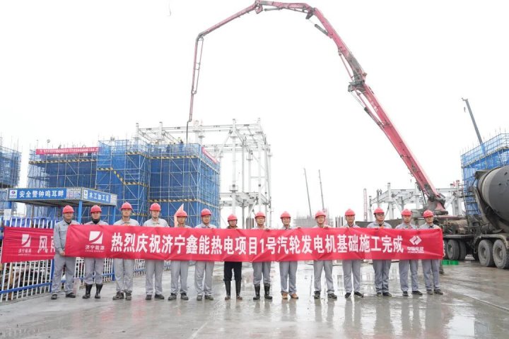 关键节点再突破！鑫能热电#1汽轮发电机10米平台浇筑圆满完成
