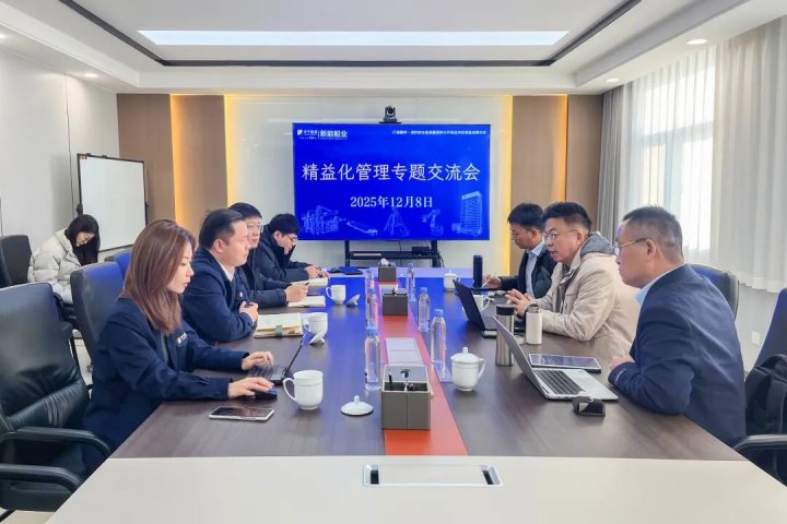 新能船业与3A公司精益化管理交流会举行