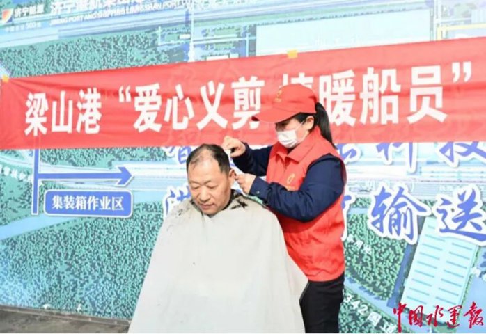 中国水运网丨梁山港开展爱心义剪志愿服务活动