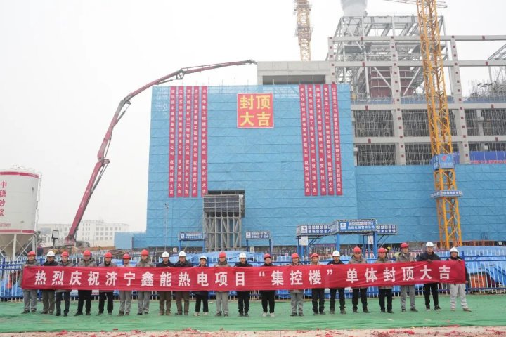 三连封顶！鑫能热电跑出高质量建设加速度