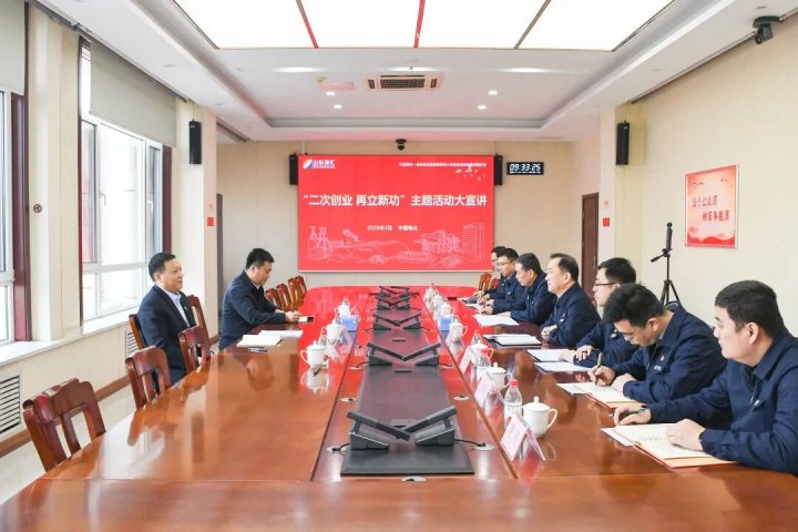 张广宇到中银电化开展“二次创业 再立新功”宣讲督导