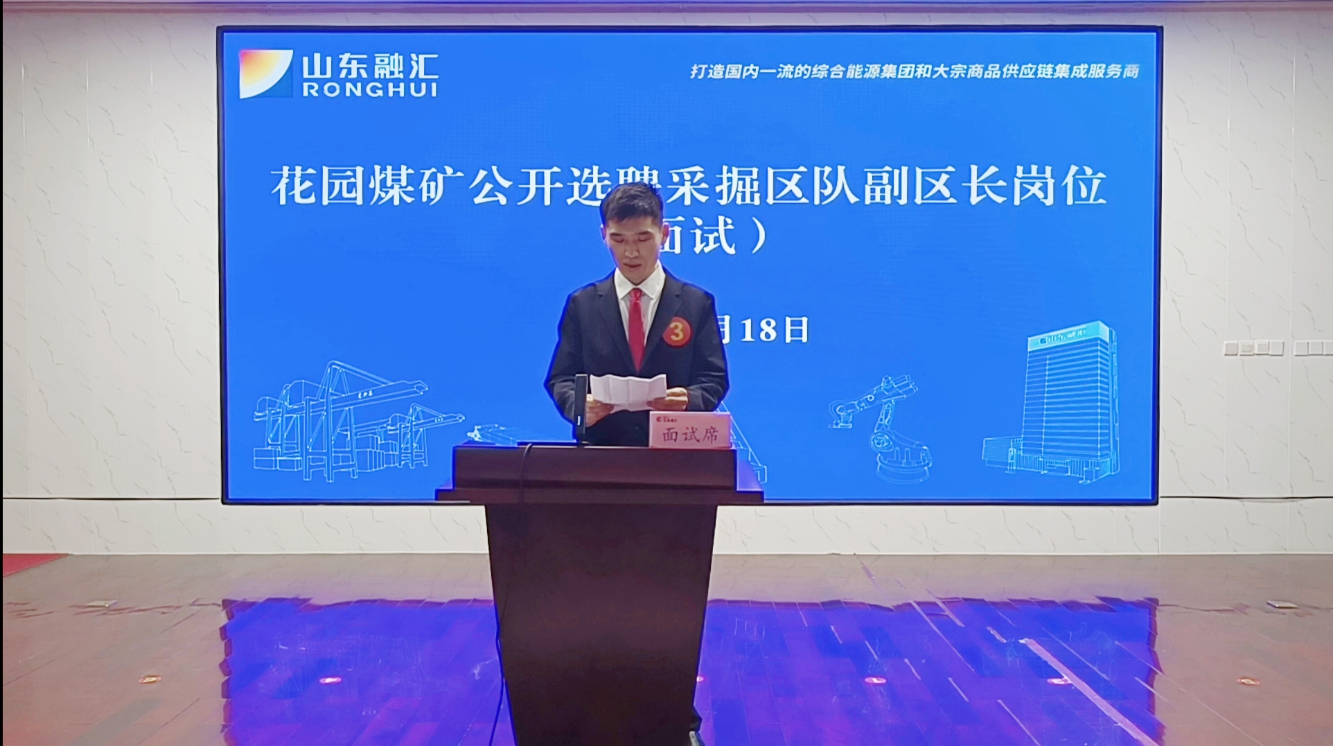 1776579088103362.jpg 4月18日,综采副区长竞聘.jpg
