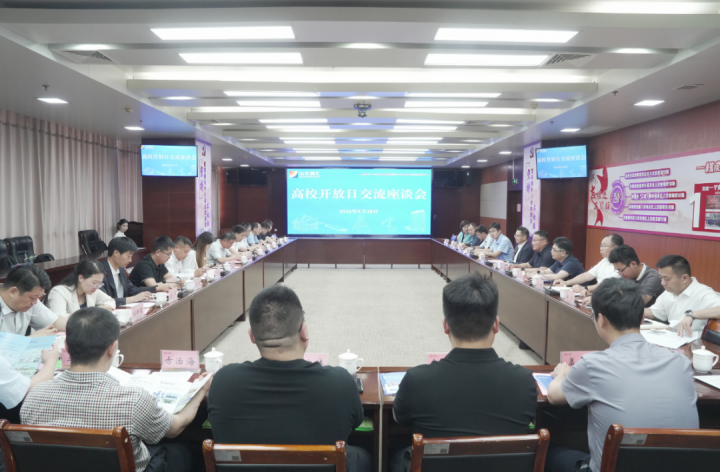 山东融汇集团举办2026年度高校“开放日”活动