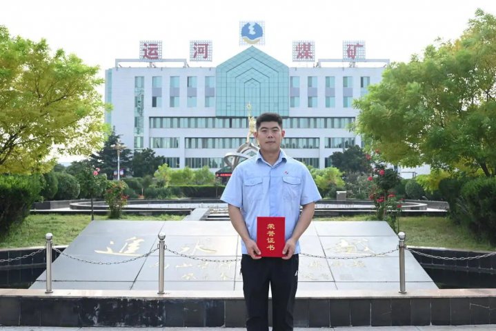 身边戎光丨运河煤矿岳振：从军人到“匠人”的华丽转变