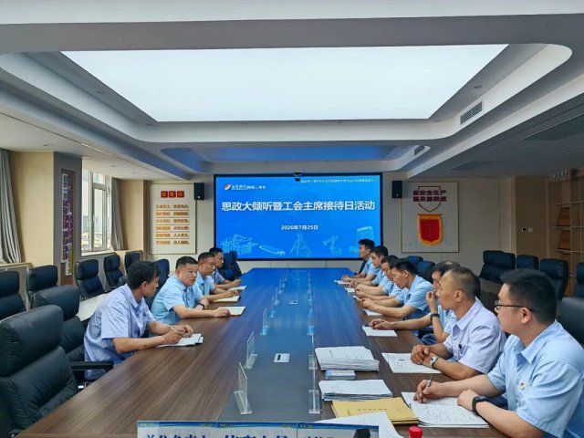 阳城二号井这场“思政大倾听”办到职工心坎上