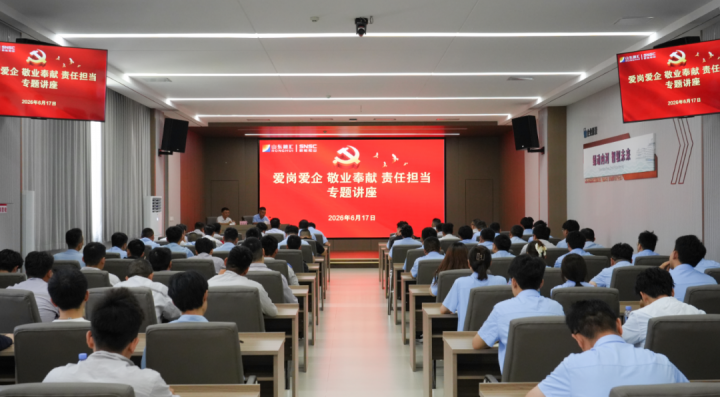 “爱岗爱企”主题活动开展集锦（一）