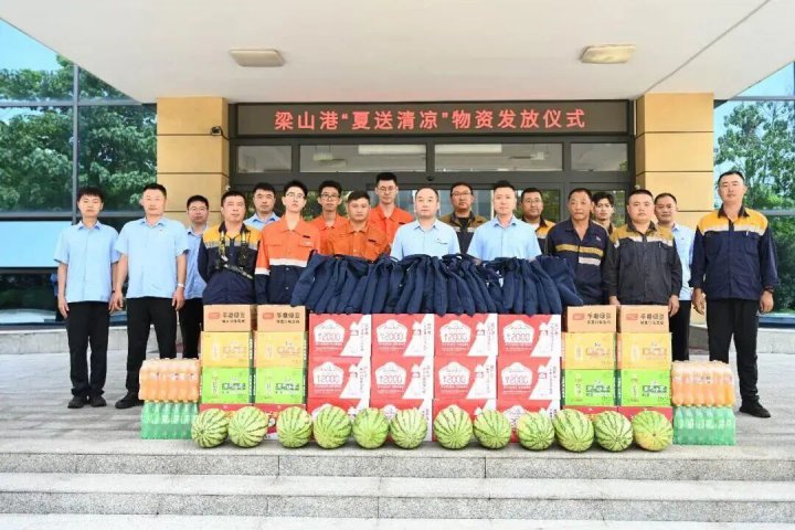 清凉“不打烊”！梁山港全天候关怀送清凉