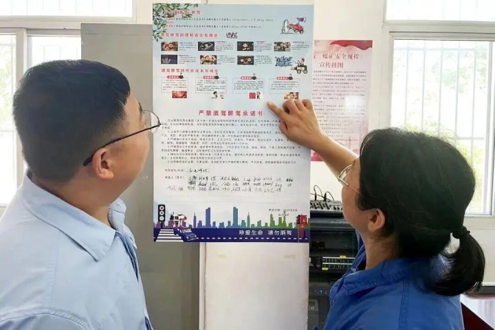 “海报+承诺书”双管齐下！运河煤矿拧紧拒绝酒驾“思想安全阀”