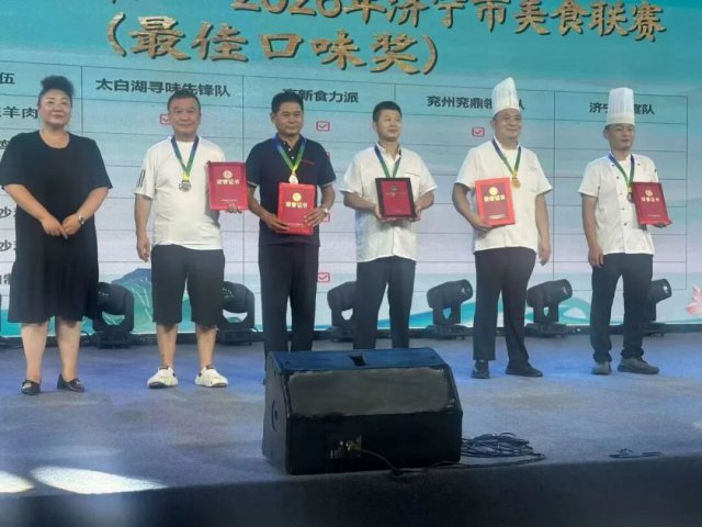 济宁美食联赛开赛！美豪酒店获得赛区银星荣誉