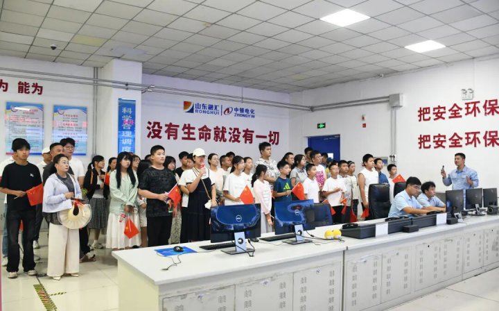 中银电化举行建业六十周年职工家属开放日活动
