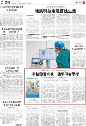 大众日报丨焊接机器人“入职”新能源船舶建造一线