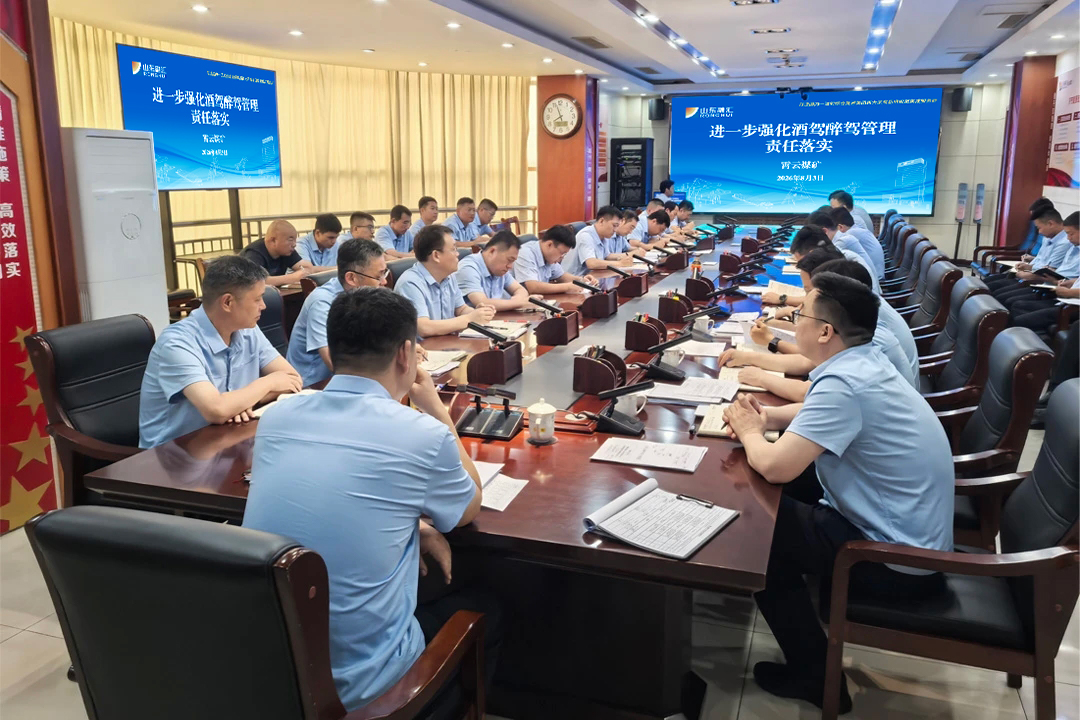 1785738360878967.jpg 矿召开酒驾醉驾警示活动.jpg