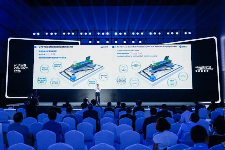 海纳科技联合华为发布带式输送机光纤听诊感知方案