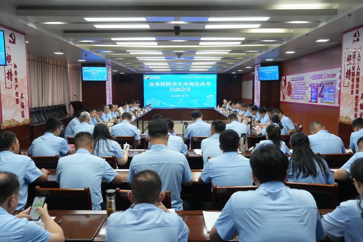 山东融汇集团召开网络货运工作专题部署会