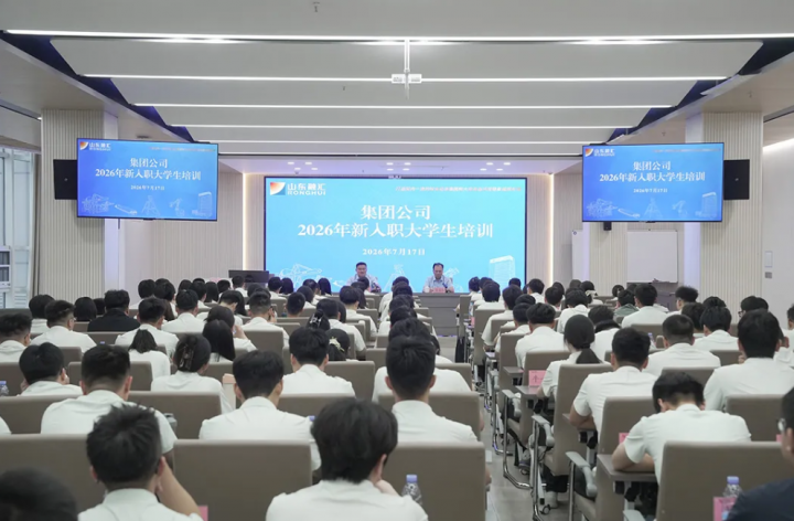 山东融汇集团完成第五批“优才计划”人才待遇落地兑现