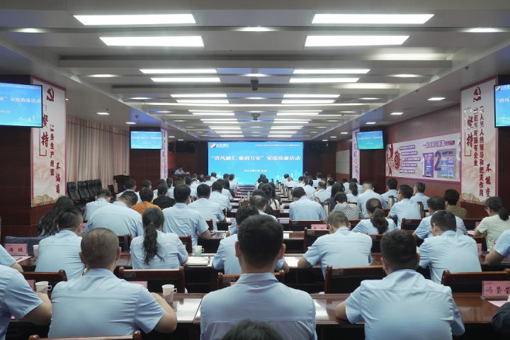 山东融汇集团开展“清风融汇 廉润万家”家庭助廉活动