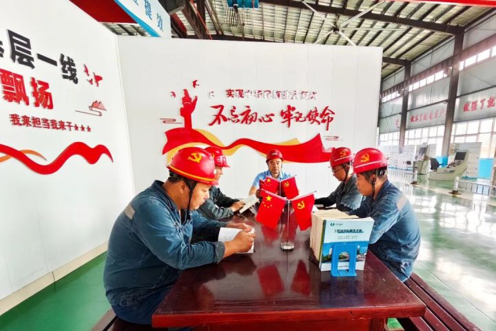 运河煤矿：推动基层党建与设备保障深度融合